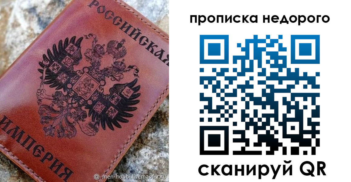 временная регистрация поиск в Якутии