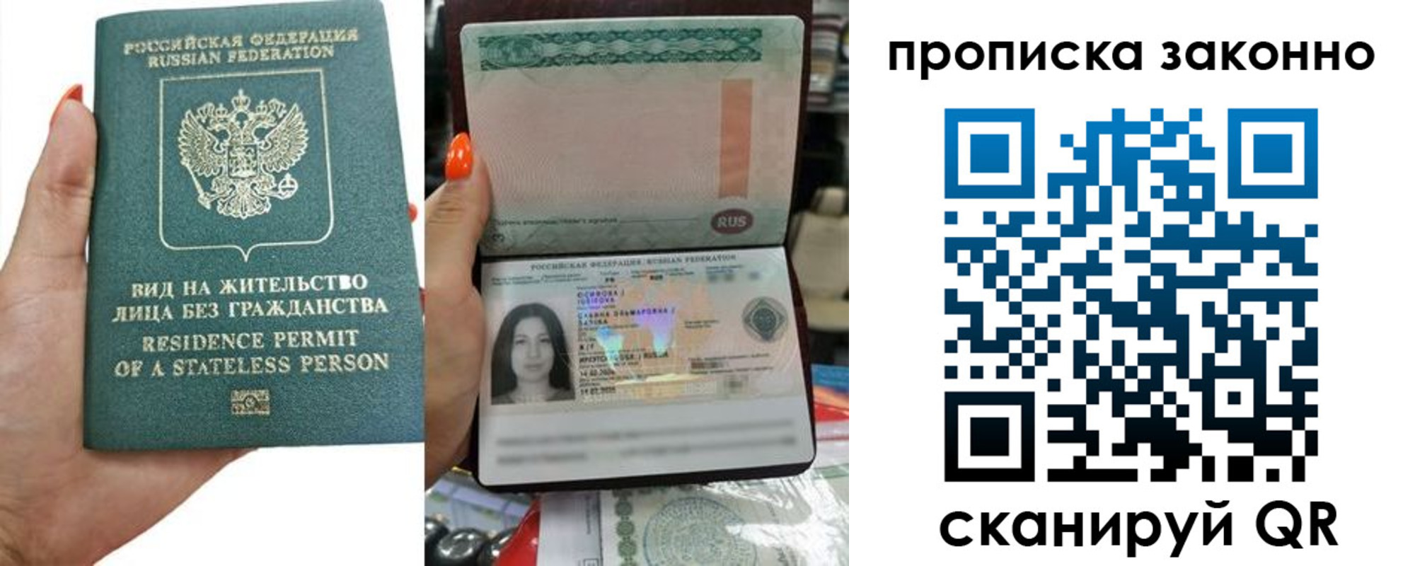 прописка ребенка в Якутии