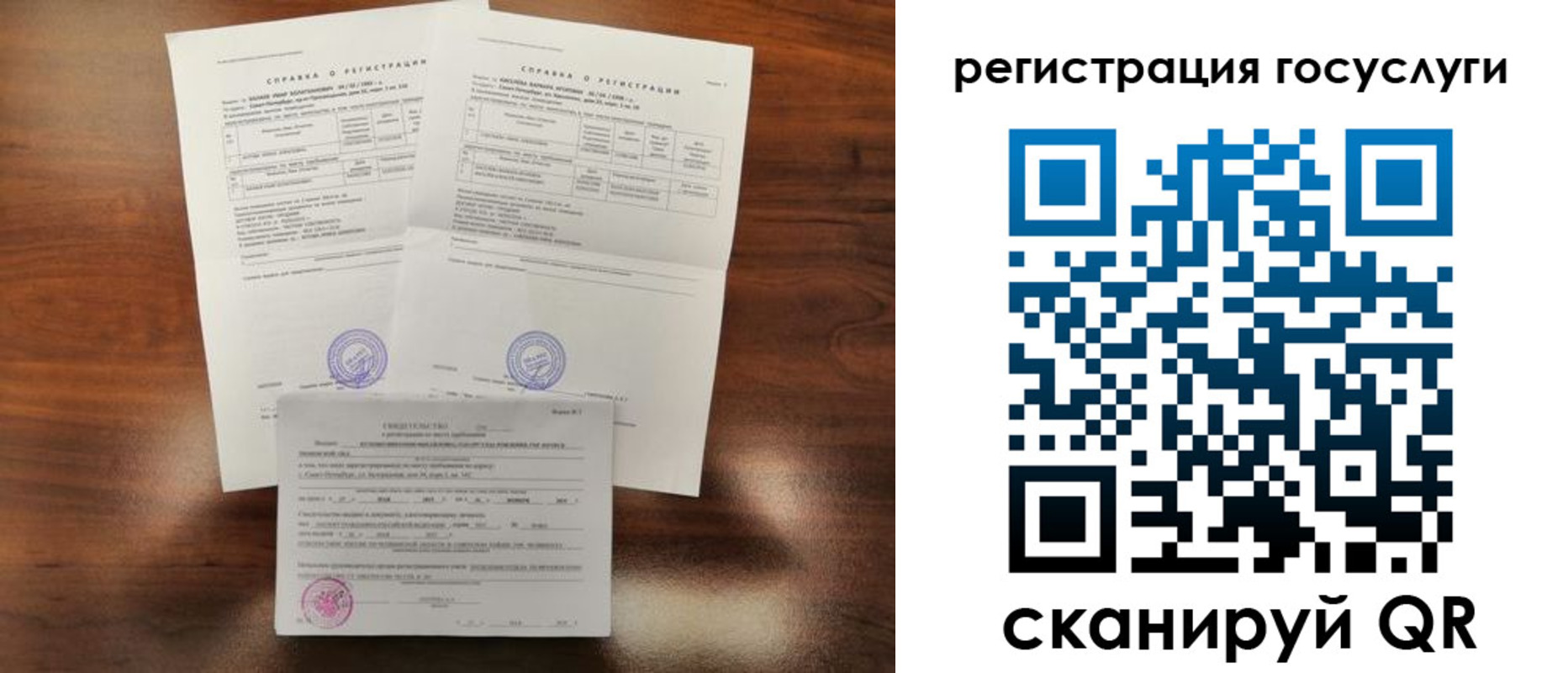 временная регистрация для школы в Якутии