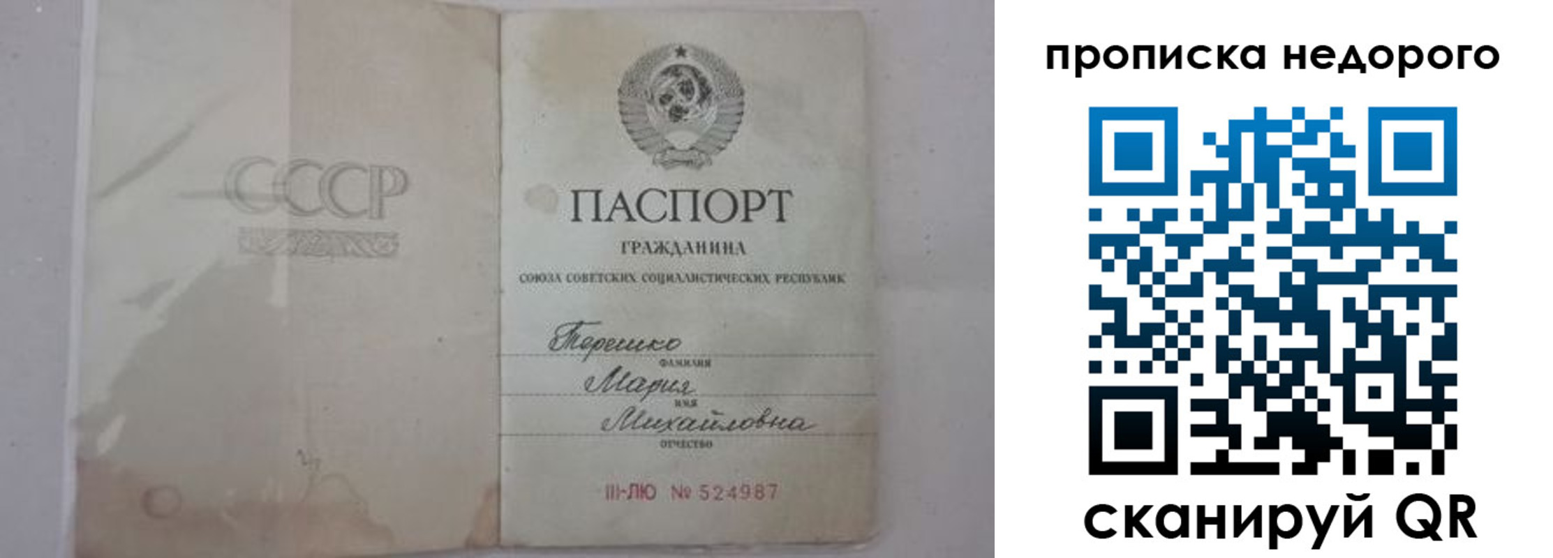 где прописаться в Якутии