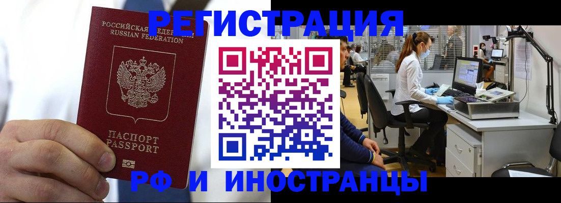 прописка от собственника в Якутии