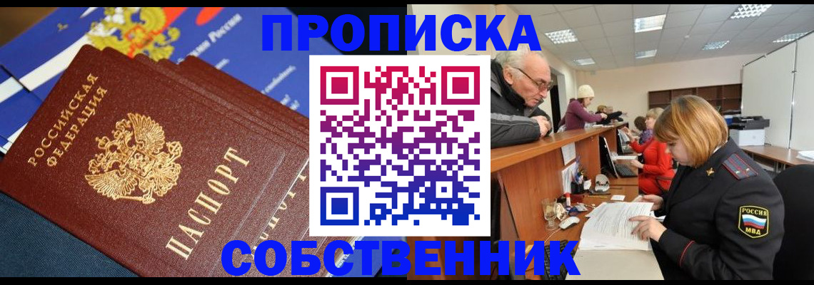 прописка для кредита в Якутии