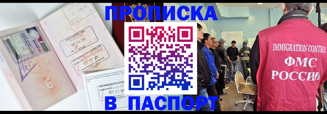 временная регистрация надежно в Якутии