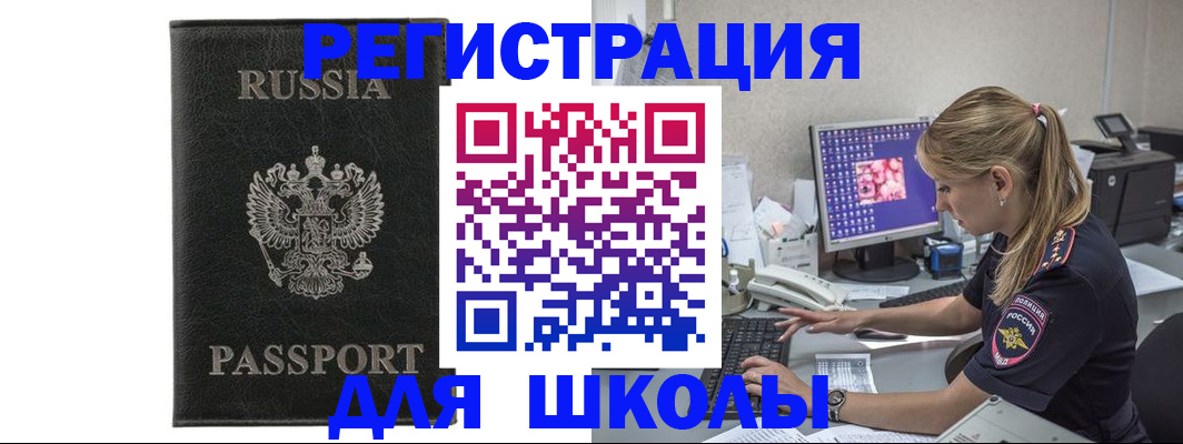 где прописаться в Якутии