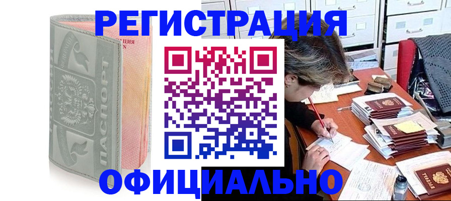 пропишу в квартире в Якутии