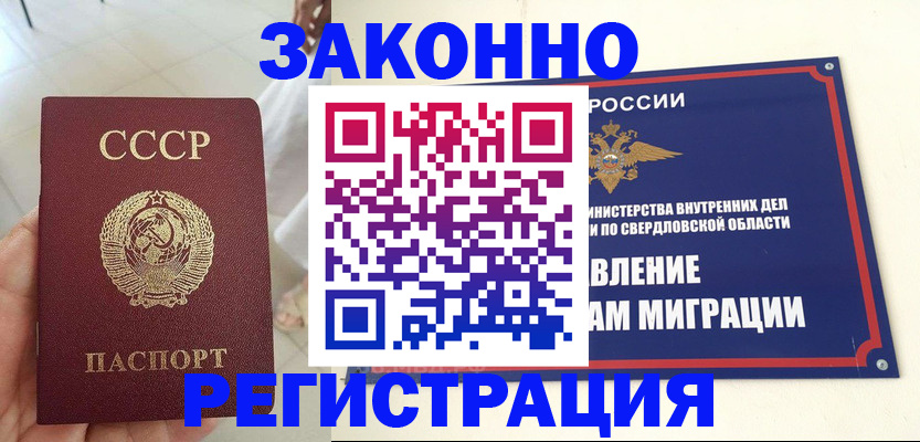 регистрация для дет. сада в Якутии