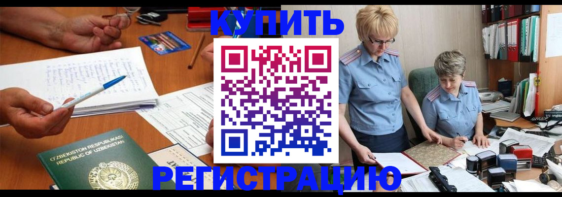 купить прописку в Якутии