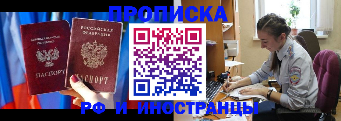 найти адрес прописки в Якутии